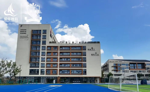 苏州科技城外国语高级中学