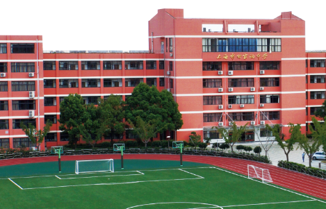 上海田家炳中学国际部