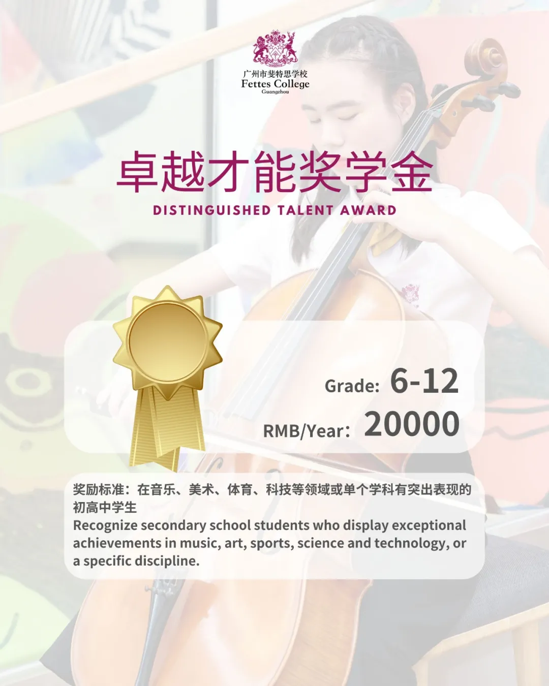 卓越才能奖学金 卓越才能奖学金