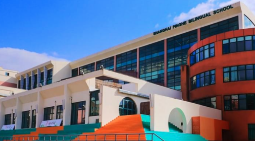 上海平和双语学校