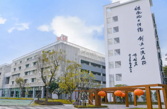 深圳为明学校国际部