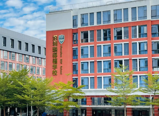 深圳瑞得福国际学校