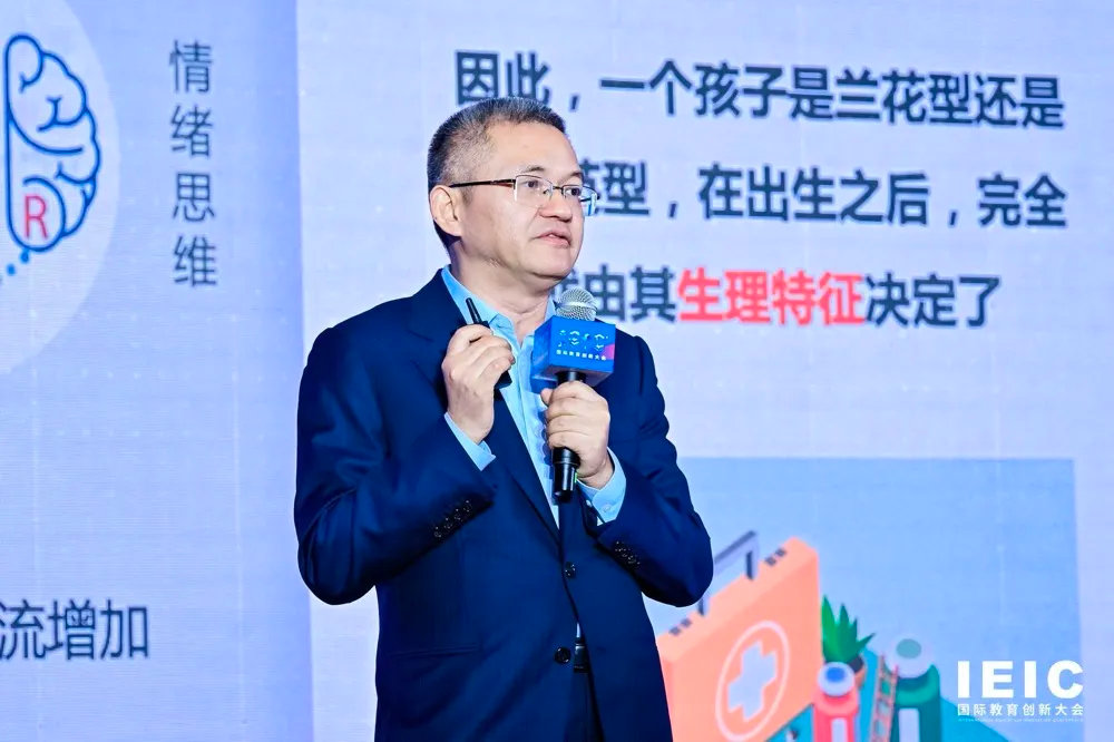 平和教育集团总经理、上海平和学校总校长万玮 | 第七届IEIC大会分享 平和教育集团总经理、上海平和学校总校长万玮 | 第七届IEIC大会分享