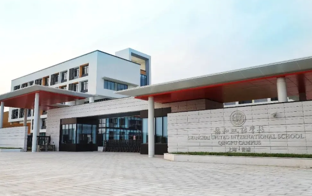 上海青浦区协和双语学校