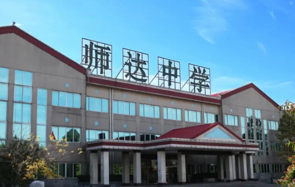 北京市师达中学国际部