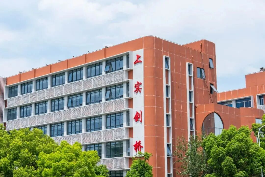 上实剑桥国际高中部