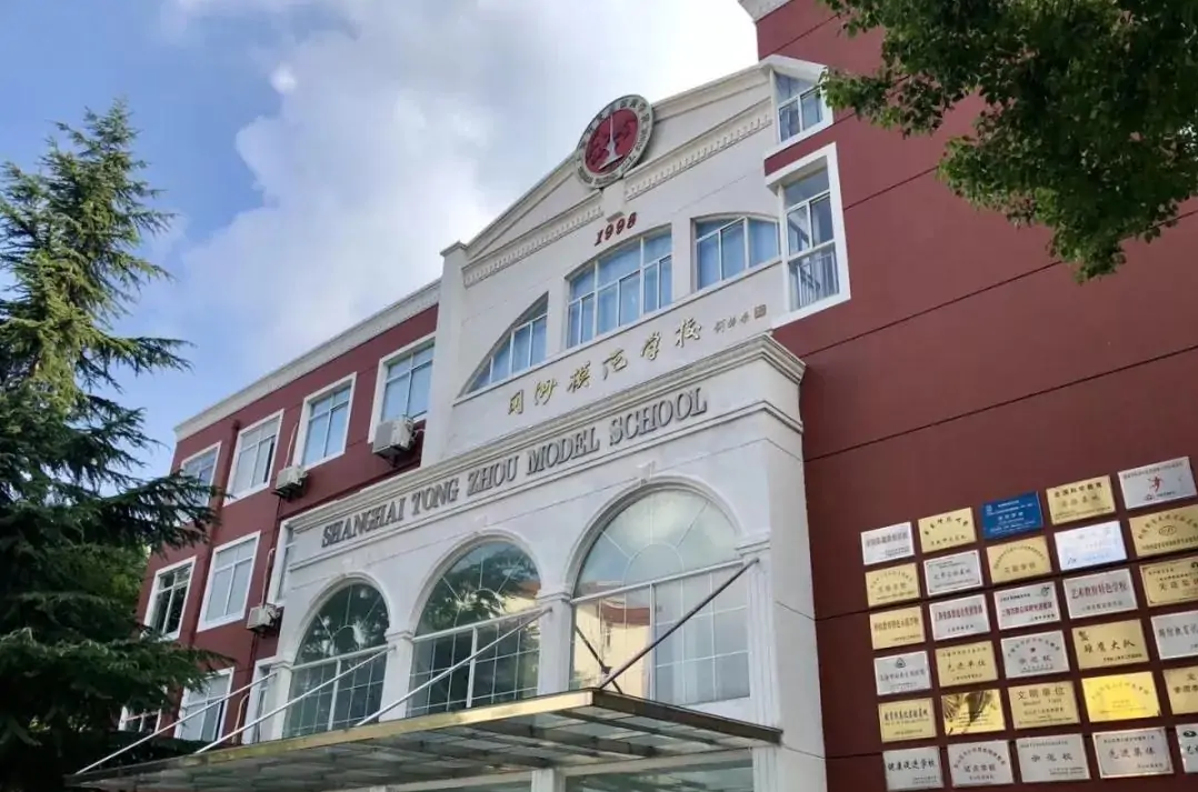 2022年03月26日上海市同洲模范学校双语融合班校园开放日免费预约