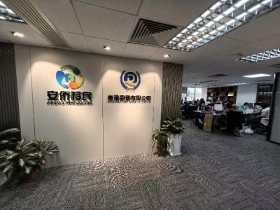 机构环境