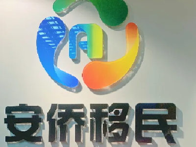 机构环境