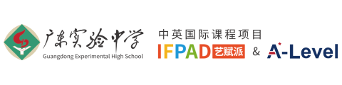 广东实验中学中英国际课程（省实IFPAD和省实A-Level）