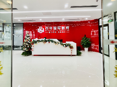 百年全球留学咨询（广州/深圳/东莞等地）环境