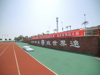 宜昌龙盘湖国际高中校园风采