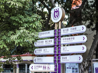 广州华美英语实验学校校园风采