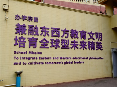 广州华美英语实验学校校园风采