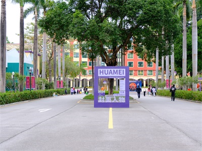 广州华美英语实验学校校园风采