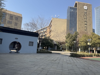 南京师范大学苏州实验学校DSE项目校园风采