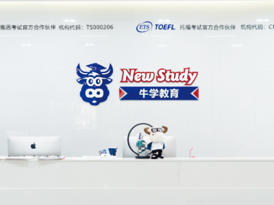 西安牛学教育环境