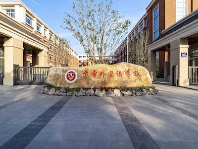 苏州外国语学校常熟校区｜中日融合班校园风采