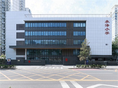 北京市豐臺區承澤小學校園開放日