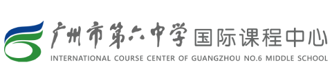廣州市第六中學國際課程中心