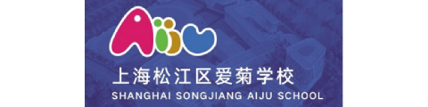 上海松江區(qū)愛菊學(xué)校