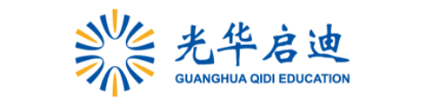 光華啟迪