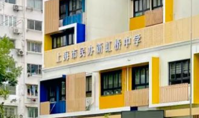 国际课程班学经验