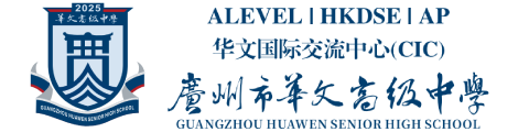 華文國際交流中心（白云華賦國際部）