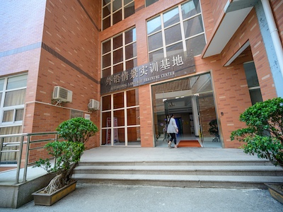 上海工商外国语学院美国课程中心校园风采