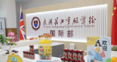 全球校园交换计划
