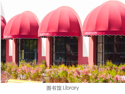 上海励滕伯克曼(佘山校区)校园风采