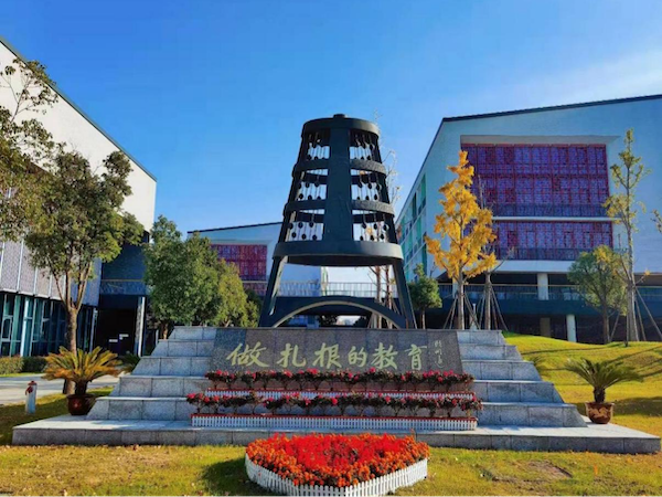 盐城市京师实验学校国际部(美日韩国际高中）校园风采