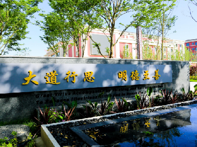 校園環境