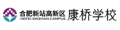 合肥新站高新区康桥学校