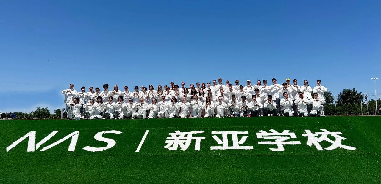 北京新亞學校 BEIJING XINYA SCHOOL校園開放日