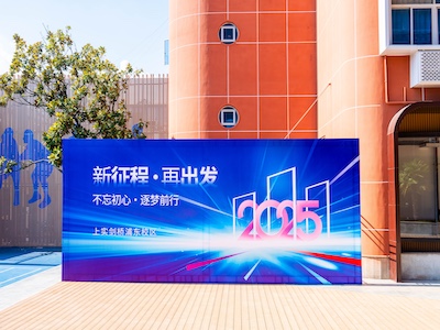 上实剑桥国际高中校园风采