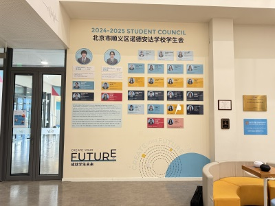 北京市顺义区诺德安达学校校园风采