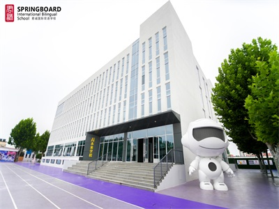 君诚国际双语学校校园风采