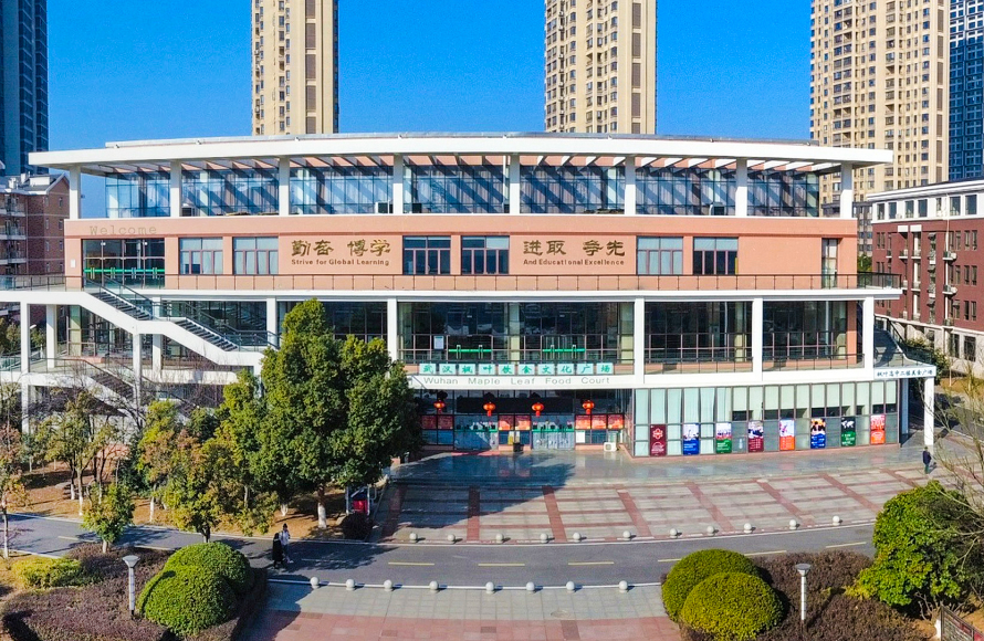武汉枫叶国际学校校园开放日