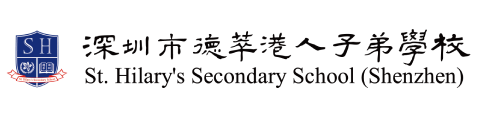 深圳市德萃港人子弟學校