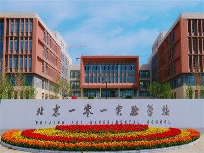 张家口未来学校（原张家口北京一零一实验学校）校园风采