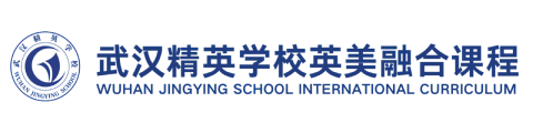 武汉精英学校国际部