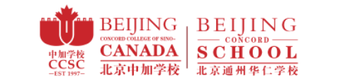 北京中加学校/通州华仁学校
