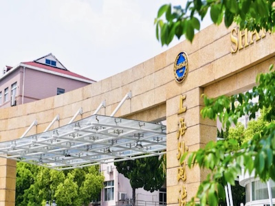 上海外国语大学立泰学院剑桥国际中心校园风采