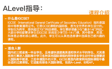 留学课程类(ALevel\DSE\雅思)