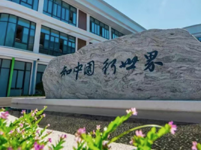 校园环境