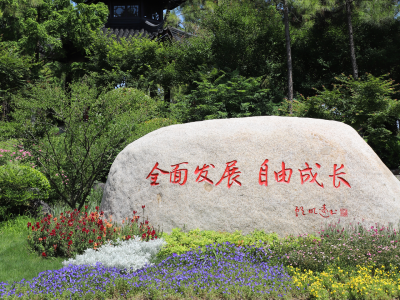 校园环境