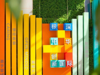 校园环境