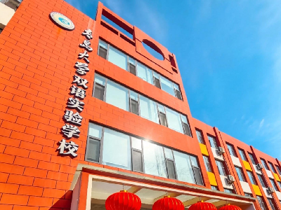 校园环境