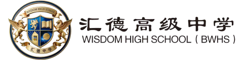 北京市顺义区汇德高级中学